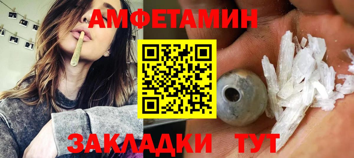 Amphetamine Premium Аксай