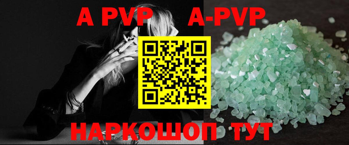 A PVP VHQ Аксай