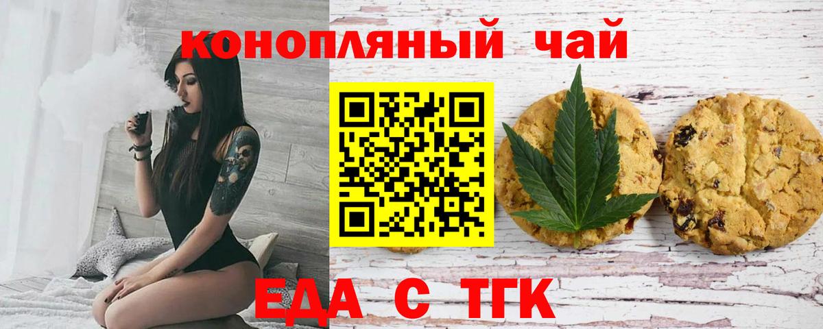 Аксай  Еда ТГК марихуана  Вход с VPN 