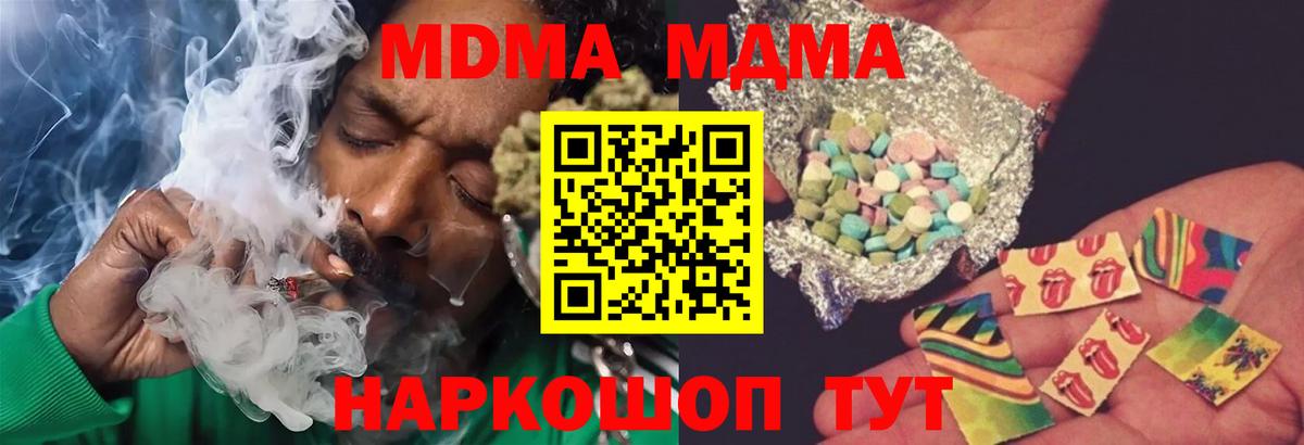 MDMA кристаллы  MDMA crystal  Аксай  Вход с VPN 