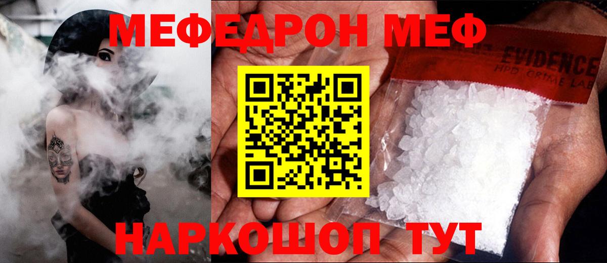 Меф кристаллы Аксай
