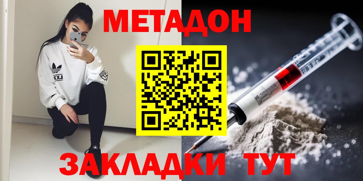 Метадон белоснежный  Вход с VPN  Аксай  Метадон мёд 