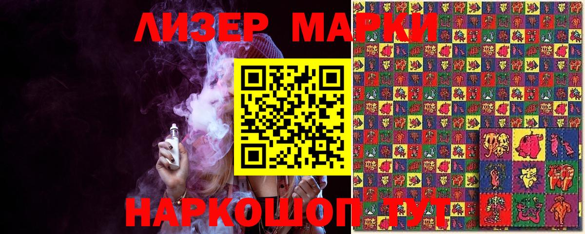 Марки 25I-NBOMe 1500мкг Аксай