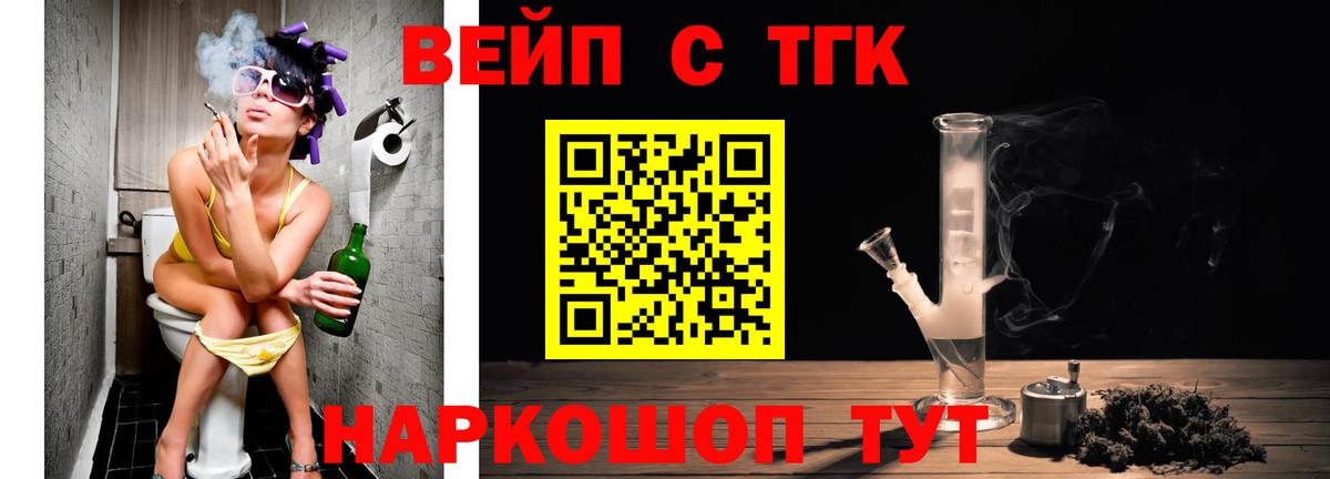 Аксай  Дистиллят ТГК вейп с тгк  Вход с VPN 